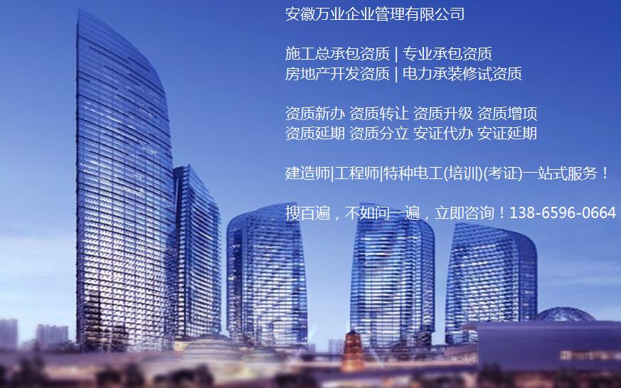 安徽建筑業企業資質辦理 如何提升資質辦理效率？