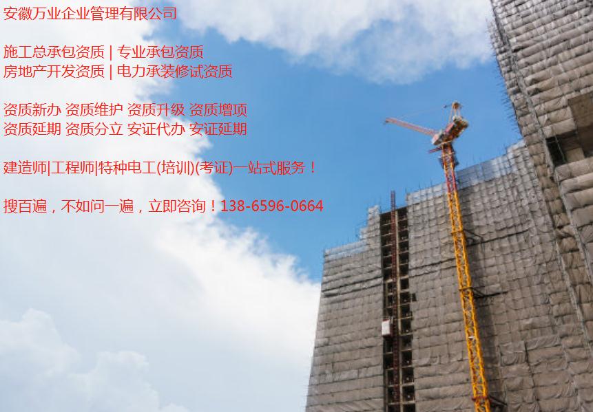 合肥建筑企業是否資質辦理越多越好，有多少資質比較合適