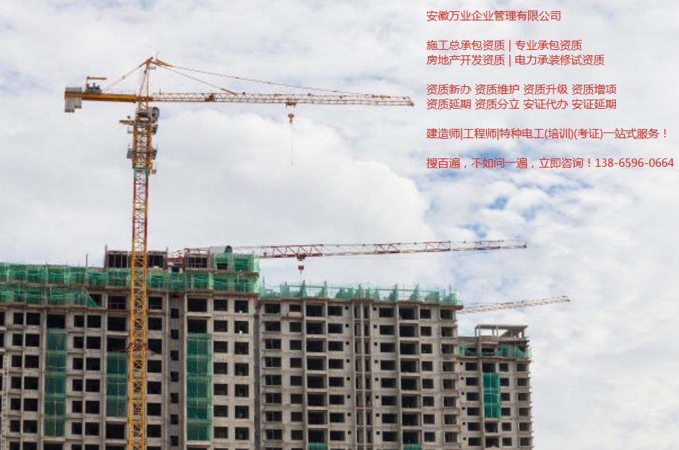 合肥資質辦理中對社保有哪些要求？