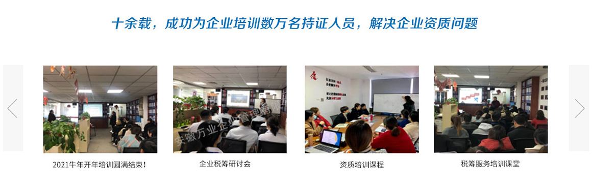 資質維護，解決企業(yè)資質問題