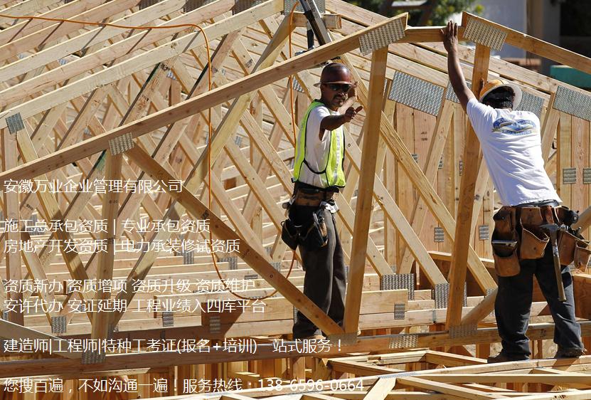  安徽建筑資質代辦費用包括哪些？付款方式是怎樣的？