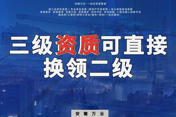 三級可直接換領二級，有效期僅為一年